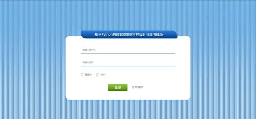 精品python手機數(shù)據(jù)收集軟件 爬蟲可視化大屏