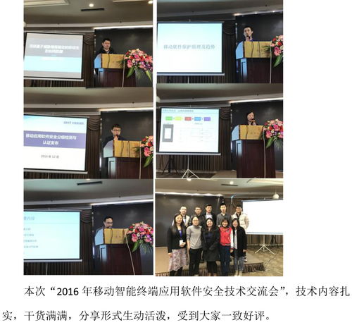 軟件技術交流 行業(yè)動態(tài)與創(chuàng)新趨勢