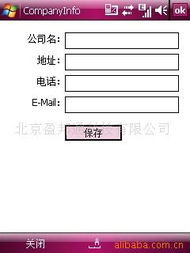 北京盈邦通科技行業(yè)專用軟件產品列表與技術交流