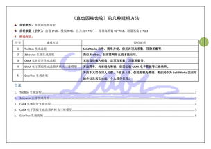 CAD軟件技術(shù)學(xué)習(xí)交流區(qū) 構(gòu)建高效協(xié)同的軟件技術(shù)交流平臺(tái)